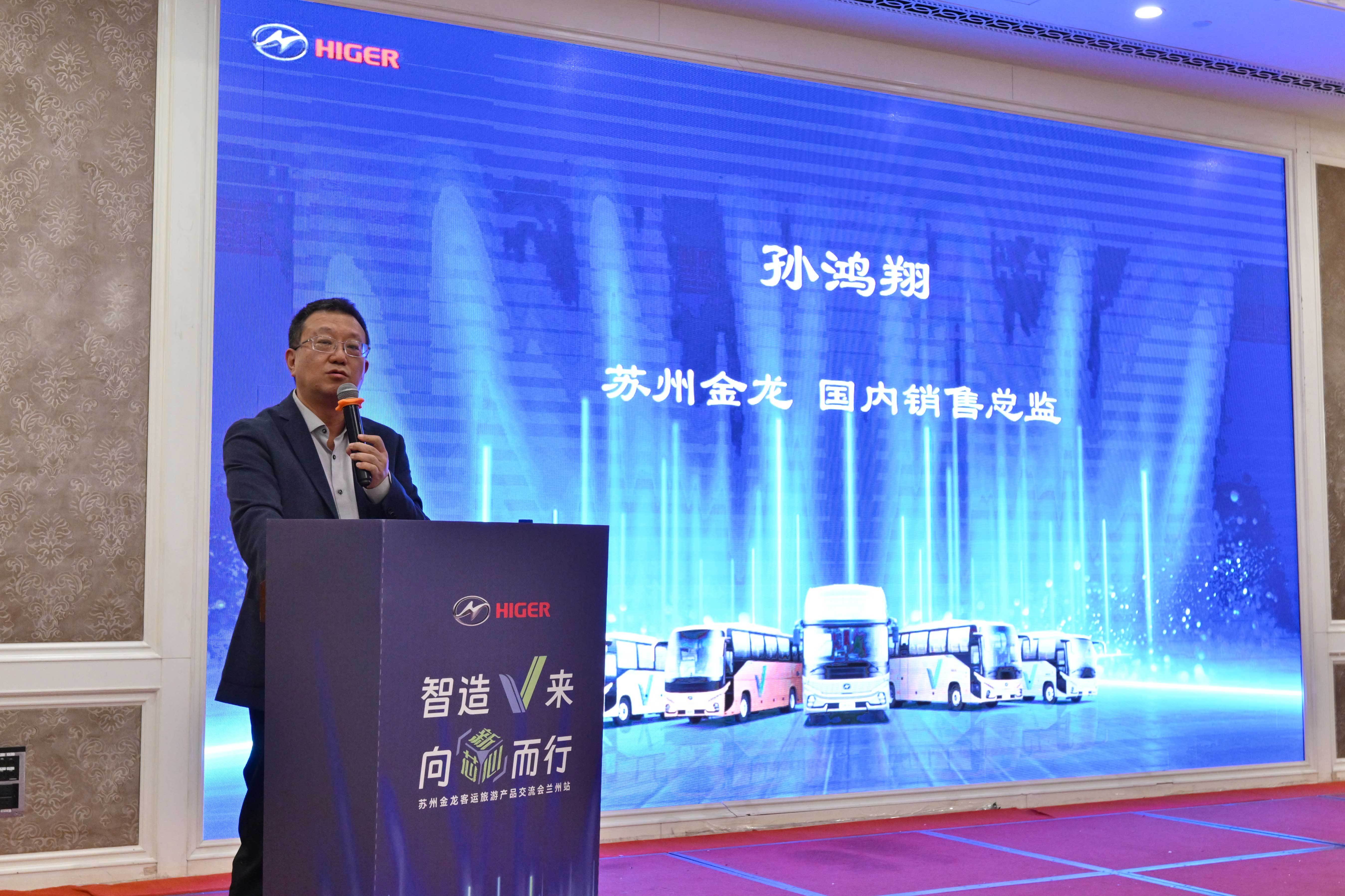 “产品+服务”双升级 苏州金龙引领旅游客运价值变革