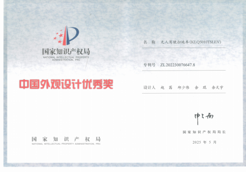 再获国家级奖项！苏州金龙无人驾驶扫地车获中国外观设计优秀奖