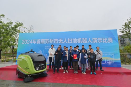 再获国家级奖项！苏州金龙无人驾驶扫地车获中国外观设计优秀奖