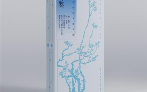 一瓶青梅酒的文化破圈实验：梅见酿了一本“最美的书”