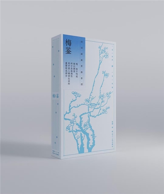 一瓶青梅酒的文化破圈实验：梅见酿了一本“最美的书”