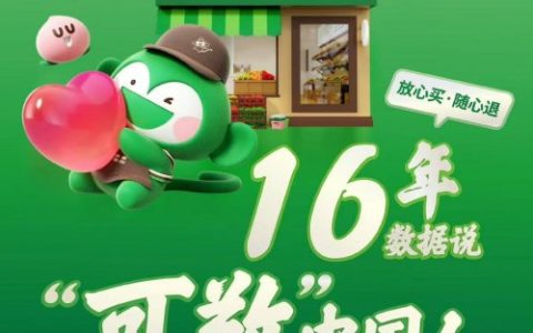 百果园发布16年诚信数据：“三无退货”折射中国消费者诚信底色