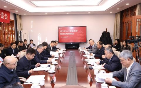 教育部指导，腾讯与北大携手共推青少年人工智能教育协同发展