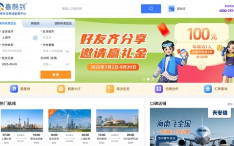 破局者喜鹊到：如何用平台生态重构中国航空货运新生态