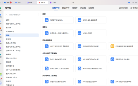 建设智慧教育平台，1000多所高校选择WPS 365