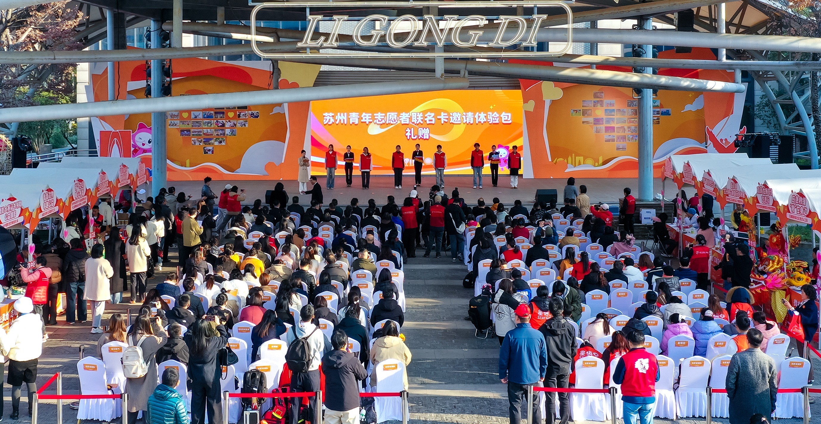 志暖苏城！苏州金龙获评2025年苏州工业园区企业社会责任典型案例