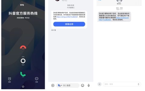 设置用户专属“安全联络站”，抖音本月起将官方服务热线外呼统一为95152