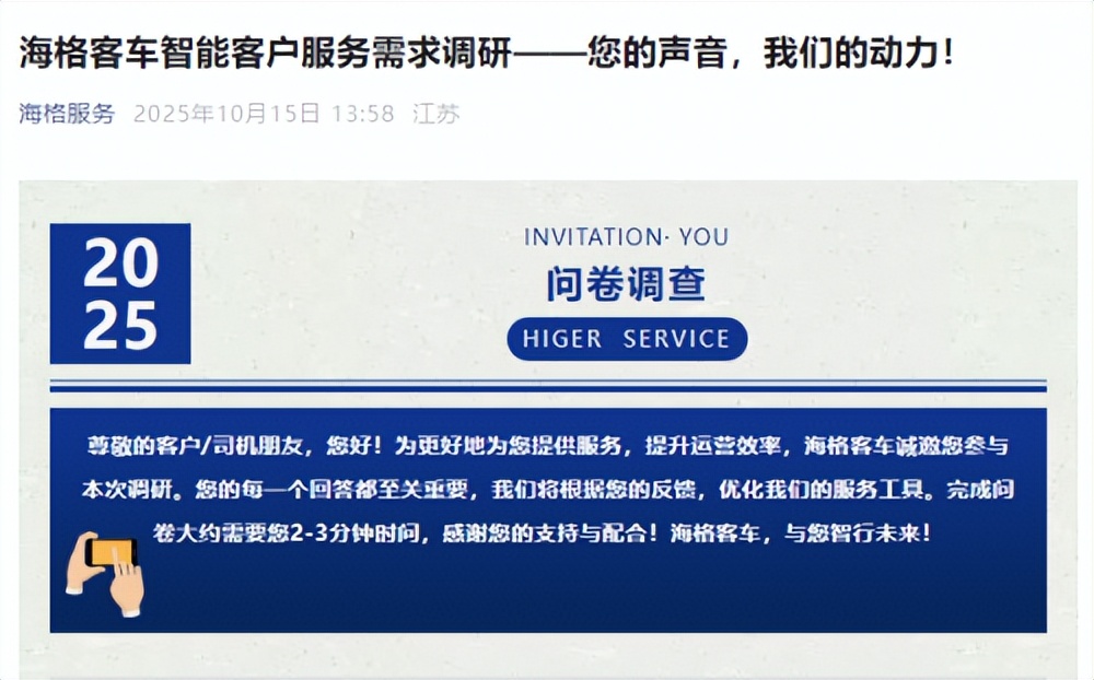 无忧服务获客户信赖！苏州金龙荣膺年度卡思调查“杰出表现品牌”