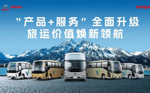 赋能“十五五”新征程！苏州金龙创新破局客运变革