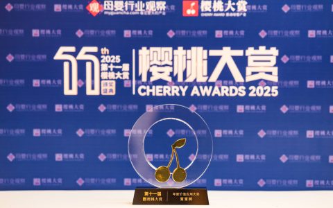 宝宝树斩获樱桃大赏“年度价值应用”与“年度营销案例”双项大奖再证宝宝树“AI+生态”战略实效