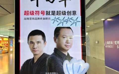 罗永浩录音风波未了！“华与华”兄弟要卖上市公司控制权了