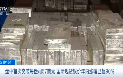 银价突然大涨！涨幅远超黄金