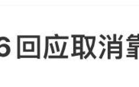 取消靠窗选座？铁路12306购票新变化