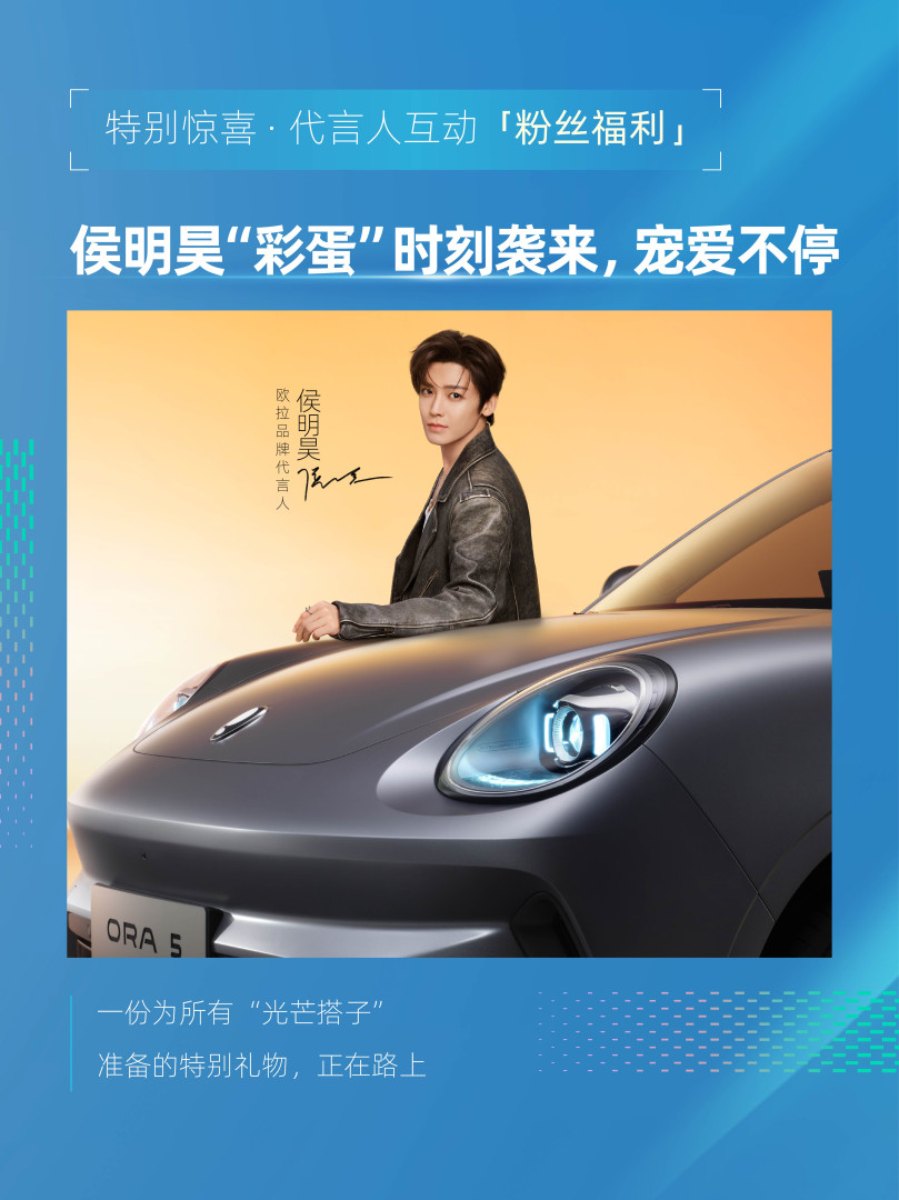 长城欧拉5将于12月16日上市,发布会五大看点提前揭秘!插图 长城欧拉5将于12月16日上市,发布会五大看点提前揭秘!