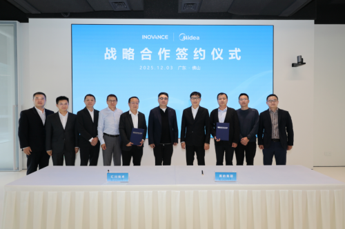 美的集团与汇川技术战略携手，构建工业生态新标杆