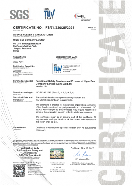 安全为本!苏州金龙通过道路车辆功能安全标准最高等级认证插图 安全为本!苏州金龙通过道路车辆功能安全标准最高等级认证