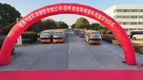 批量纯电新V系上线！苏州金龙携手南通汽运共启绿色客运新篇章