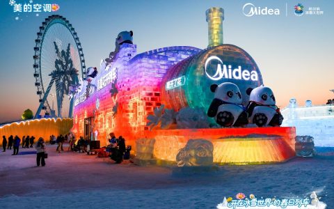 冰雪大世界正式开园 美的“真暖花开列车”成打卡新地标