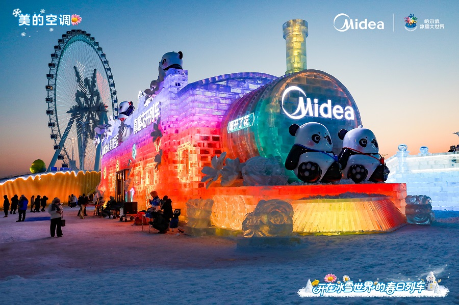 冰雪大世界正式开园 美的“真暖花开列车”成打卡新地标插图 冰雪大世界正式开园 美的“真暖花开列车”成打卡新地标