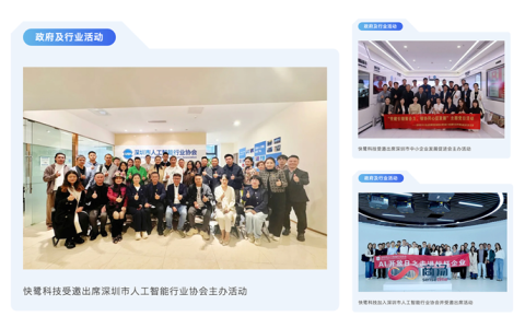快鹭科技荣获CMMI 3级国际认证，研发实力获国际认可！