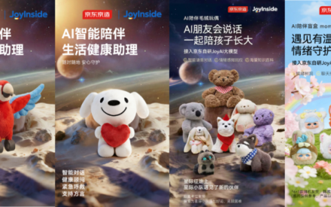 京东京造 x JoyInside 新品发布，二元魂 IP 入选全龄陪伴矩阵