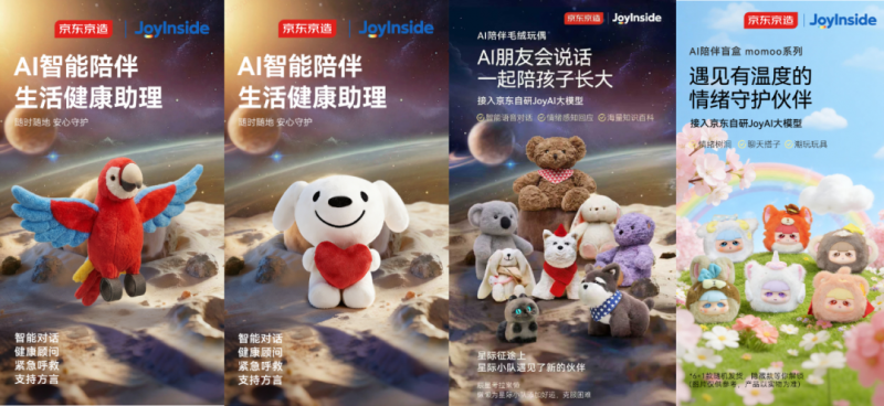 京东京造 x JoyInside 新品发布,二元魂 IP 入选全龄陪伴矩阵插图 京东京造 x JoyInside 新品发布,二元魂 IP 入选全龄陪伴矩阵