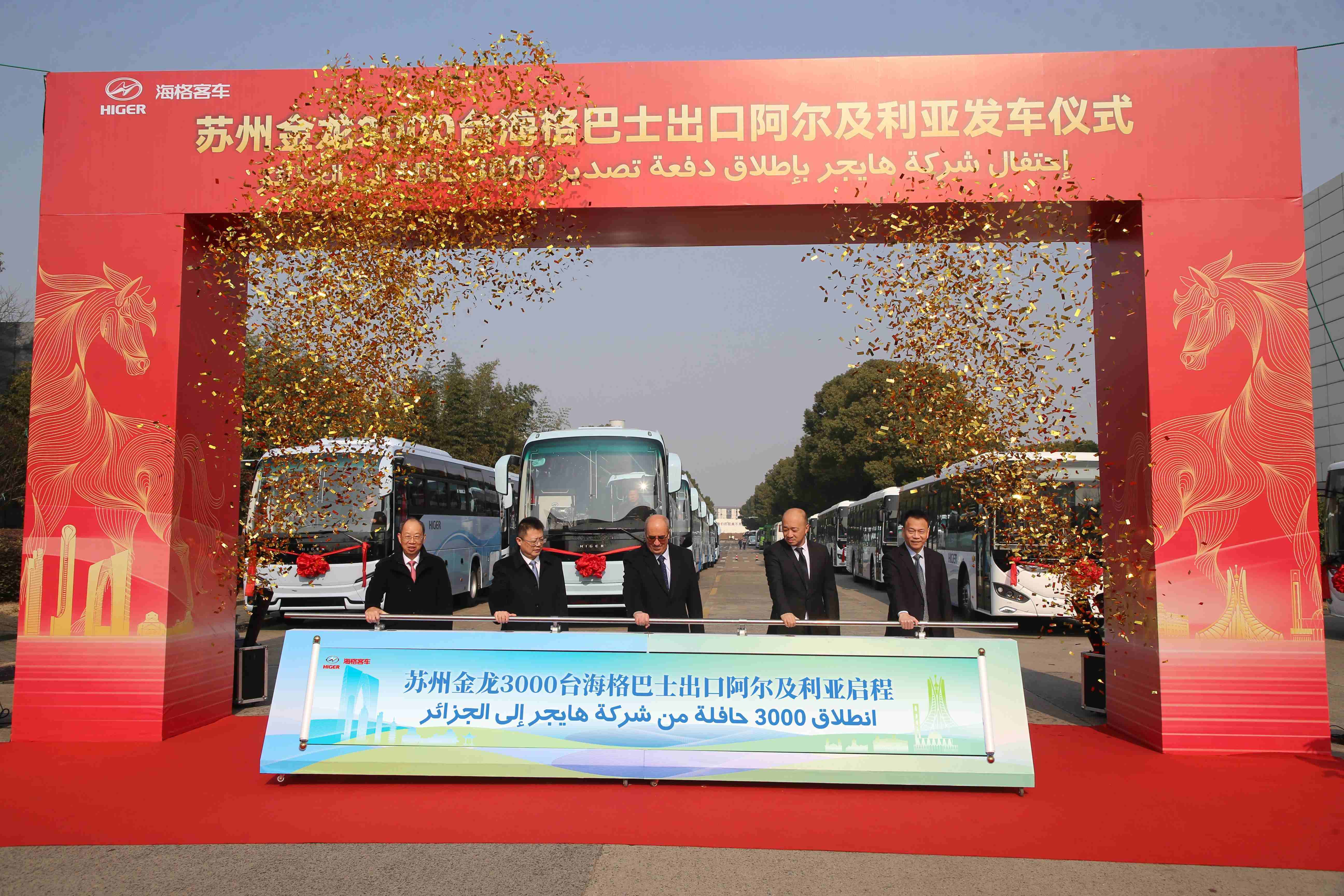 开门红！15亿！3000台苏州金龙海格客车启程阿尔及利亚