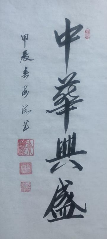 余海流——2026年投资必看中国当代艺