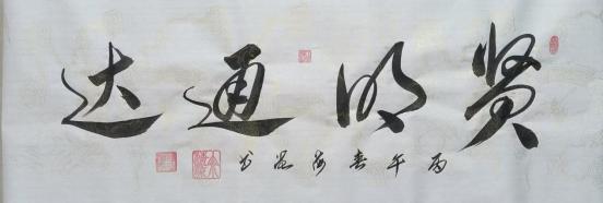 余海流——2026年投资必看中国当代艺