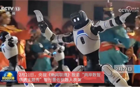 全国首创！厦门智行墨佐×思明文旅打造两岸数智非遗《科技艺阵·宋江阵》