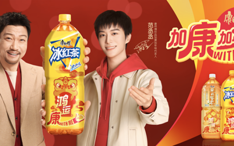 年味顶流！康师傅饮品「新年康with me，加康加年味」把春节营销玩明白了