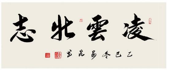 余海流——2026年投资必看中国当代艺