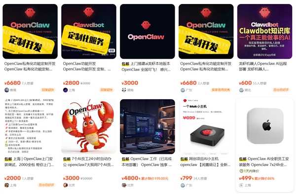 代装OpenClaw火到年入百万:单次上门可收费数千美元插图1 代装OpenClaw火到年入百万:单次上门可收费数千美元