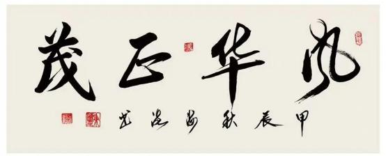 余海流——2026年投资必看中国当代艺