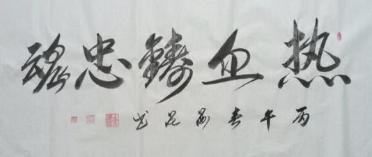 余海流——2026年投资必看中国当代艺