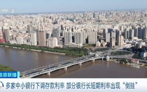 多家银行集体下调