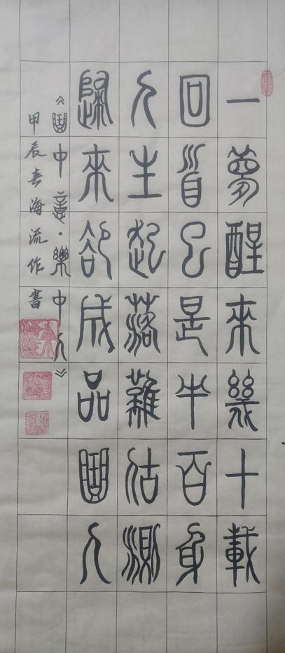 余海流——2026年投资必看中国当代艺