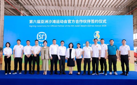 正式签约！顺丰成为第六届亚洲沙滩运动会官方合作伙伴