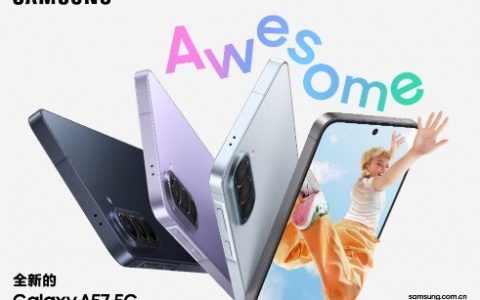 AI赋能多元场景 开启高效便捷生活 三星Galaxy A57 5G现已上市