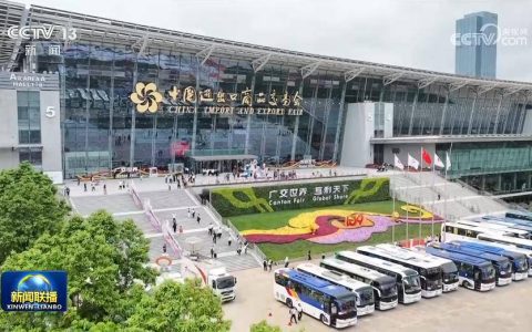 第139届广交会开幕