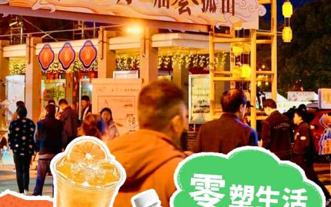 靖江维络缇：以绿色科技点亮民俗盛会