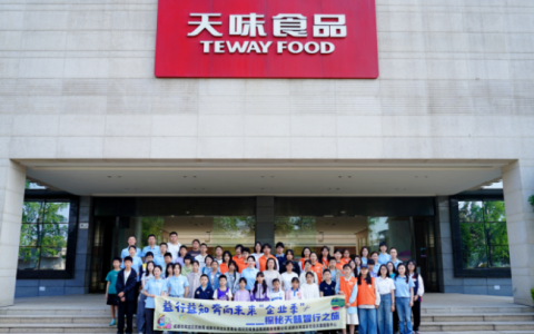 成都双流区“益行益知·奔向未来”企业季首站落地天味食品