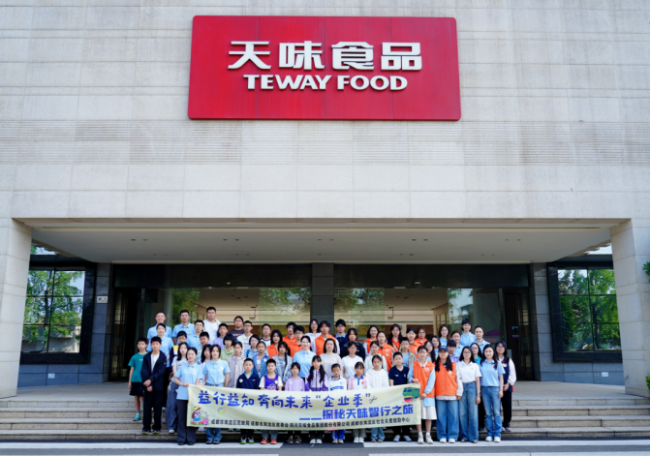 成都双流区“益行益知·奔向未来”企业季首站落地天味食品
