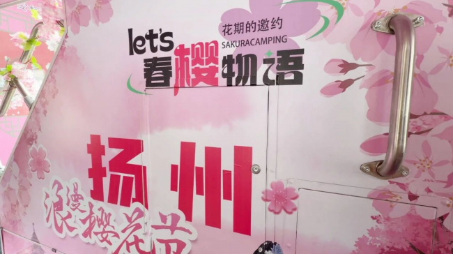 串联赏樱观光新模式!苏州金龙双层巴士开进扬州浪漫樱花季插图4 串联赏樱观光新模式!苏州金龙双层巴士开进扬州浪漫樱花季插图4