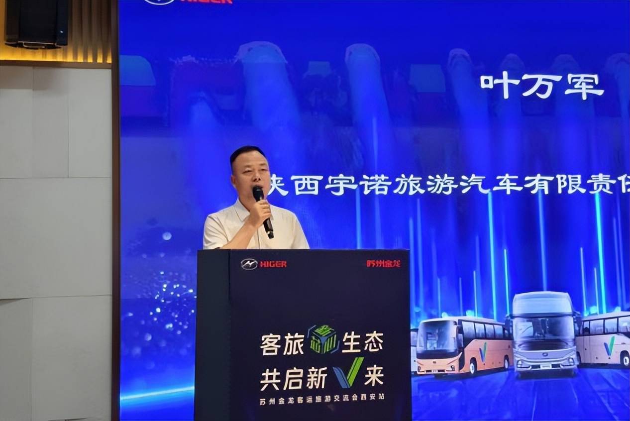 “绿”动西北！苏州金龙新V系解锁旅游客运新生态