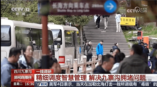 央视聚焦九寨沟“智慧大脑”，苏州金龙景区观光车智慧调度获点赞