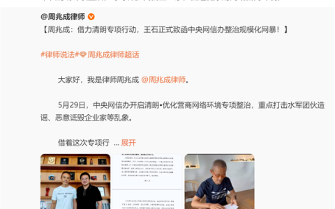 王石报案：自曝遭网暴损失惨重 呼吁保护民营企业家