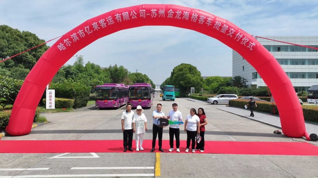 20年携手同行！苏州金龙助力哈尔滨亿来客运跑出公共出行加速度
