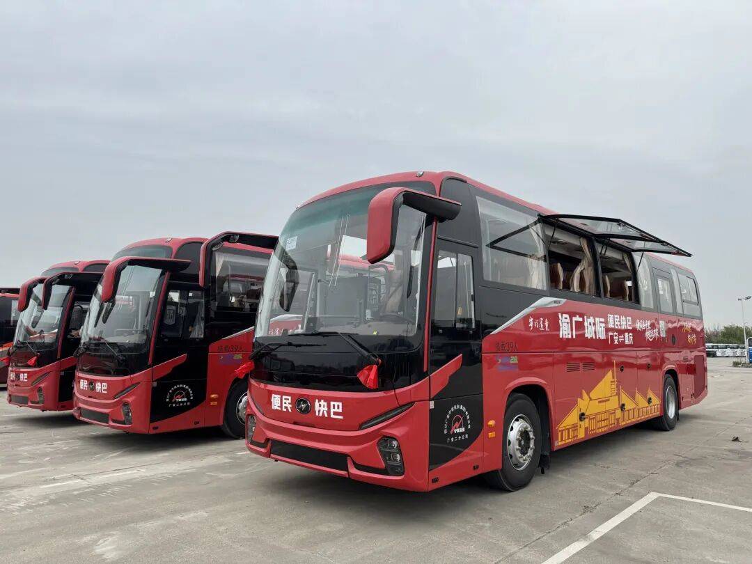 全线“焕”新!渝广城际便民快巴升级苏州金龙海格新V系客车插图1 文章配图-1