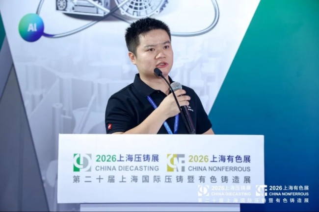 铝铜镁轻量革新·固相复合赋能突破 万宇科技亮相2026上海国际压铸展